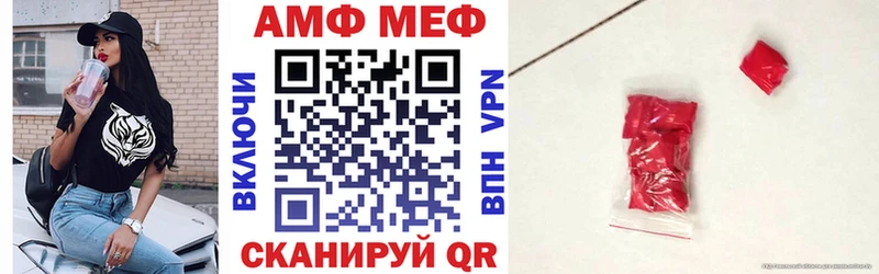 Амфетамин VHQ  как найти   Агрыз 