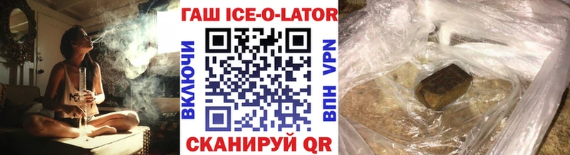 ГАШИШ Ice-O-Lator Агрыз