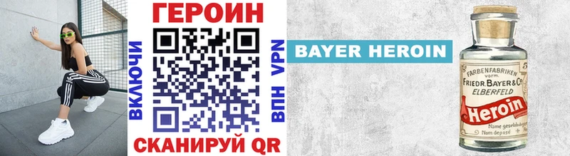 даркнет наркотические препараты Агрыз Героин VHQ цена