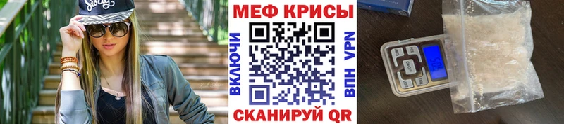 что такое   Агрыз  Мефедрон мука 