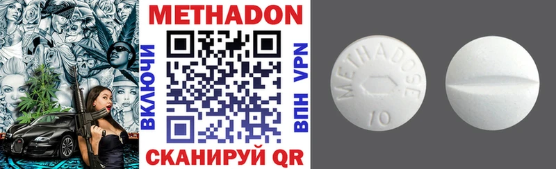 hydra как войти  продажа наркотиков  Агрыз  Метадон кристалл 