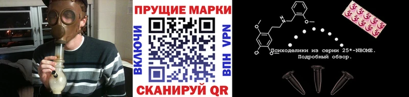 Марки 25I-NBOMe 1,5мг  Агрыз 
